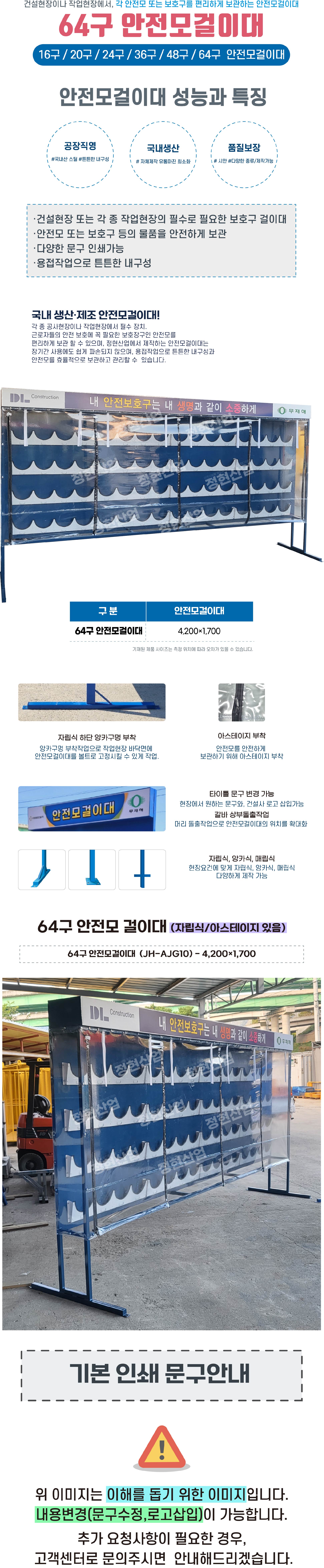 쇼핑몰-64구 안전모걸이대 아스테이지-업로드용.jpg